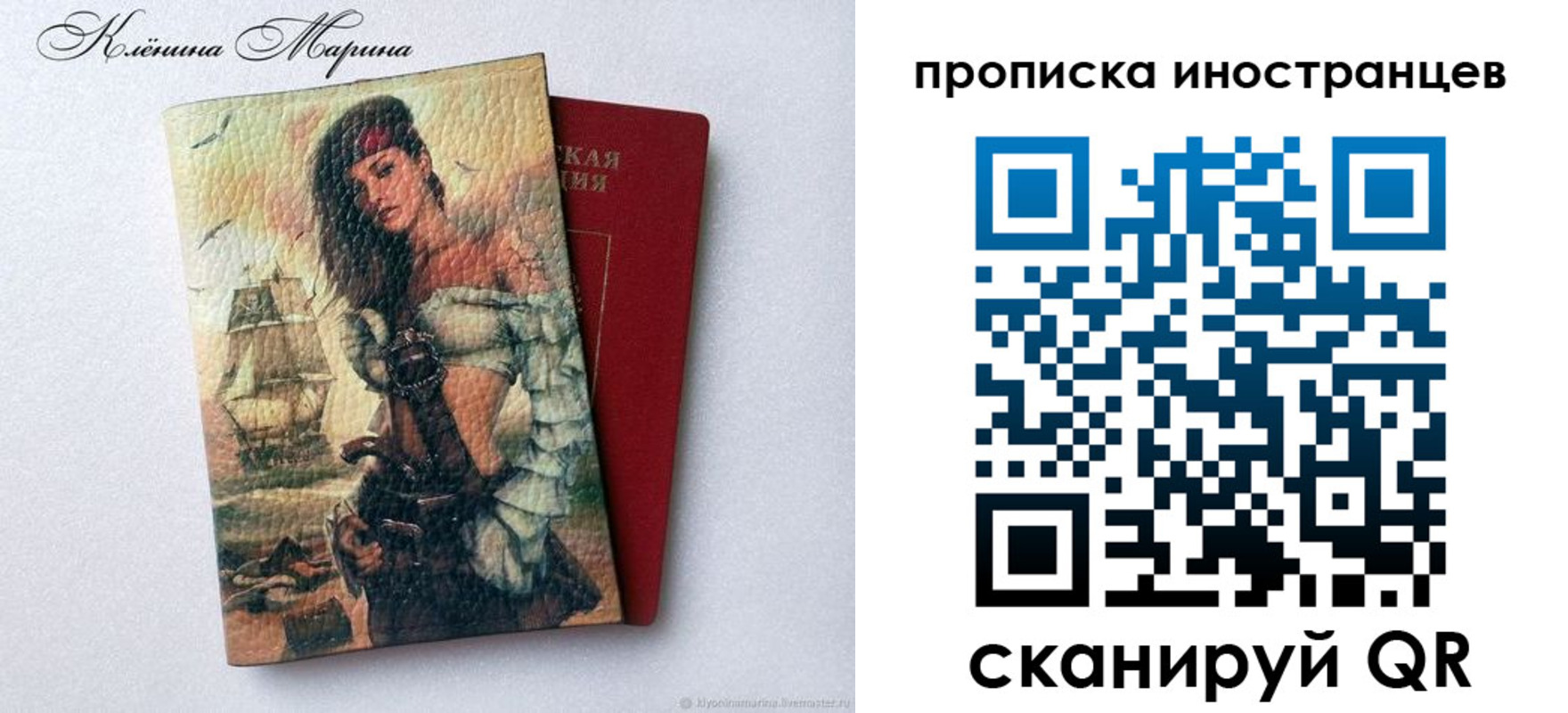 прописка для школы в Балахне