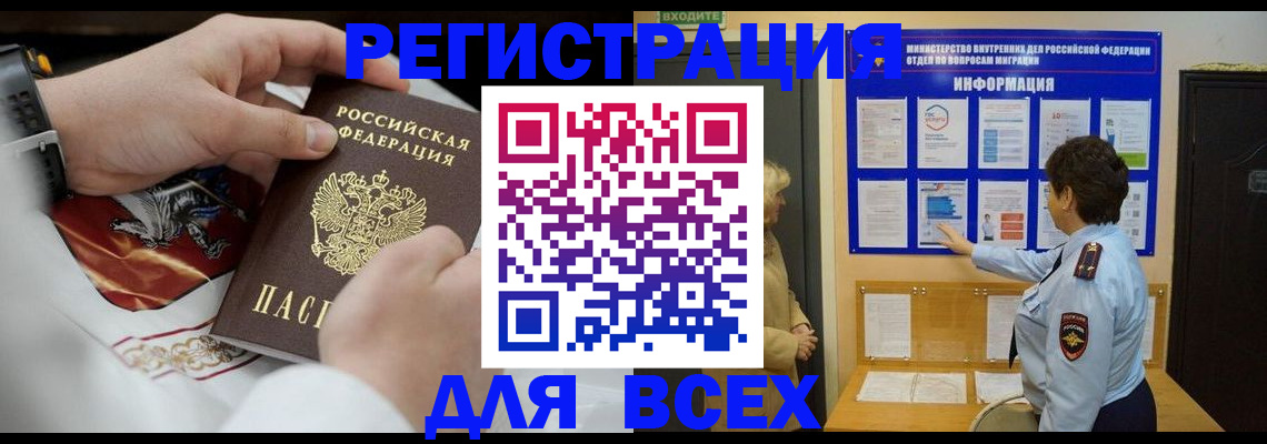 регистрация в Балахне