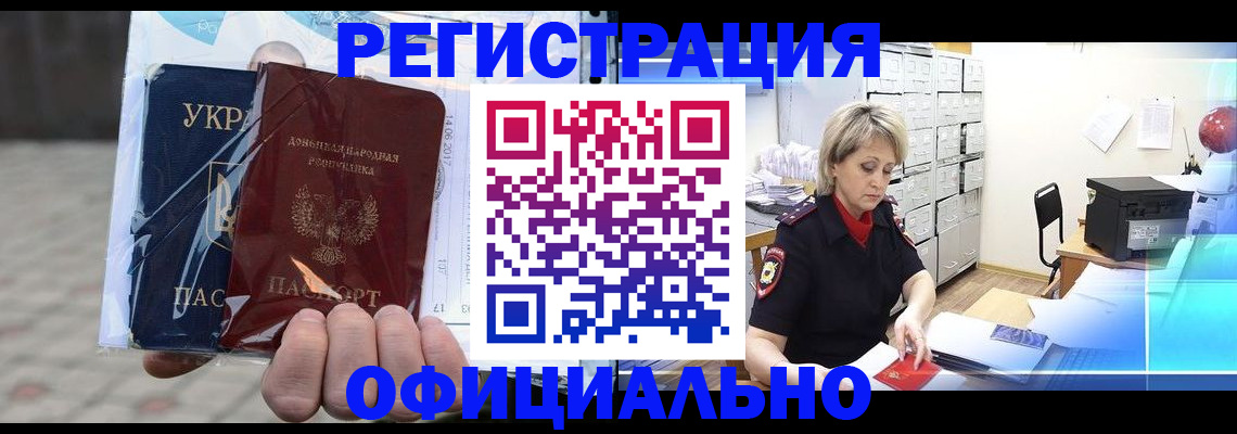 где прописаться в Балахне