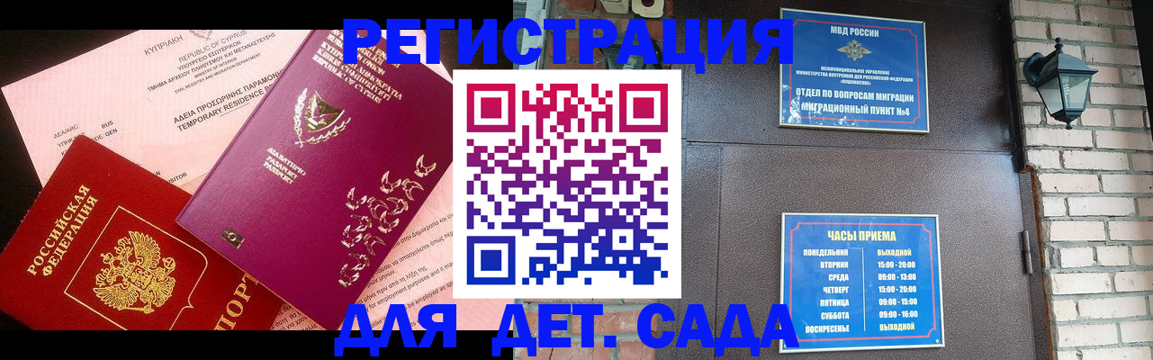 купить прописку в Балахне