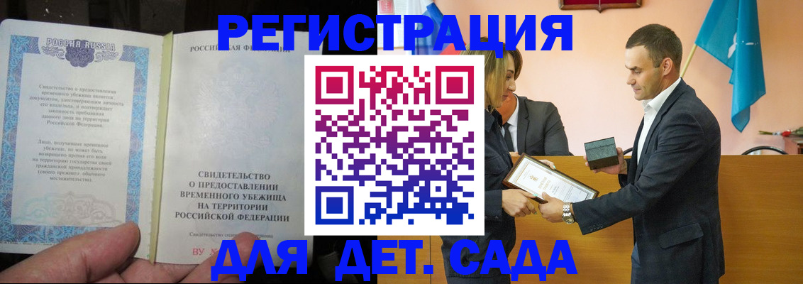 прописка в квартире в Балахне