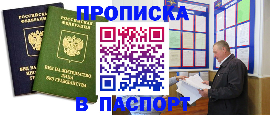 временная регистрация адрес в Балахне