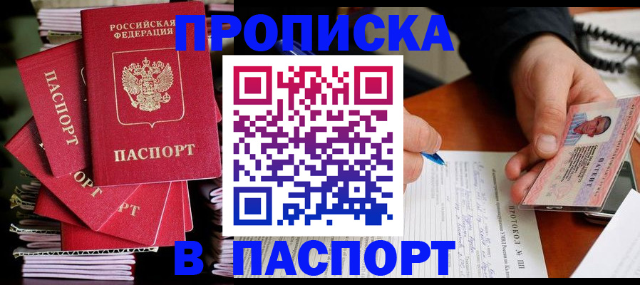временная регистрация гарантия в Балахне