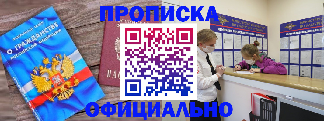 миграционный учет в Балахне