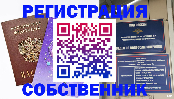 прописка ребенка в Балахне