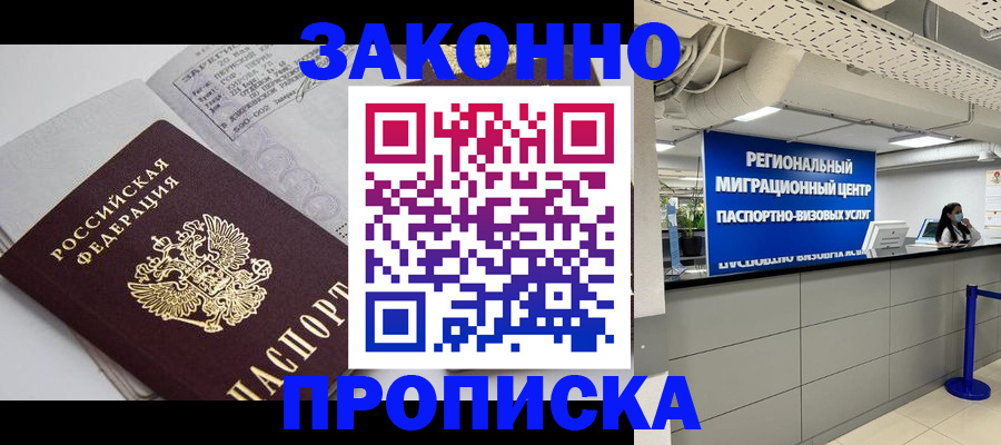 регистрация для школы в Балахне