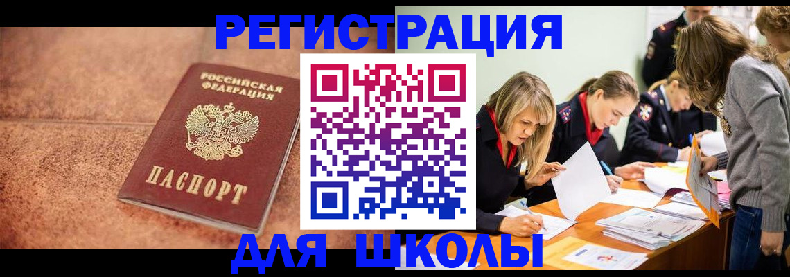 прописка гарантия в Балахне