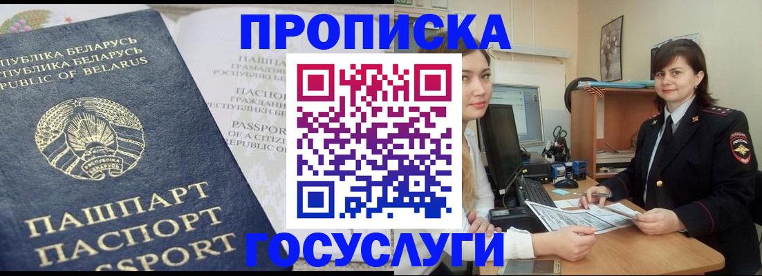 временная регистрация поиск в Балахне