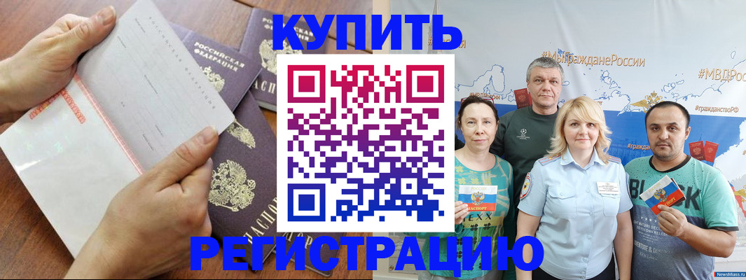 миграционный учет в Балахне